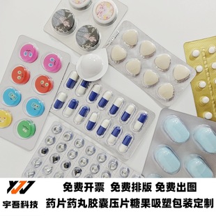 Factory Pharmaceutical Aluminum Plastic Packaging Capsule Pills Pvc Blister Shell Blister Processing Blister Tray