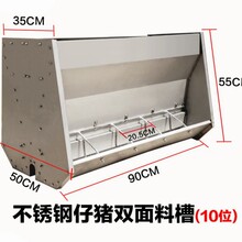 不锈钢小猪补料槽双面料槽仔猪保育床自动料槽采食机猪用食槽
