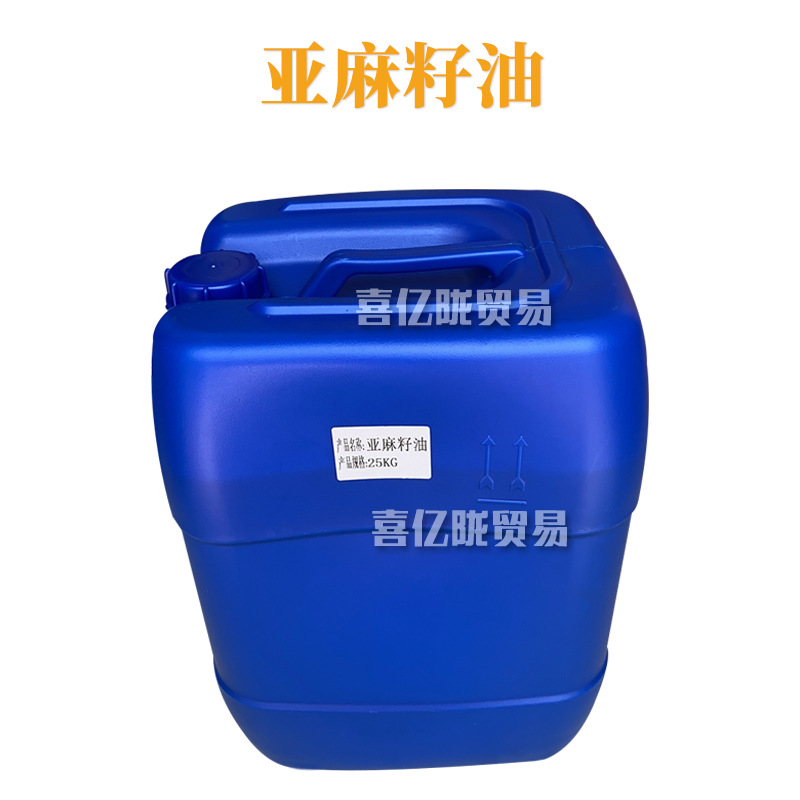 亚麻籽油 冷榨亚麻油 有*机亚麻籽油 基础油 护肤 化妆品原料 1kg