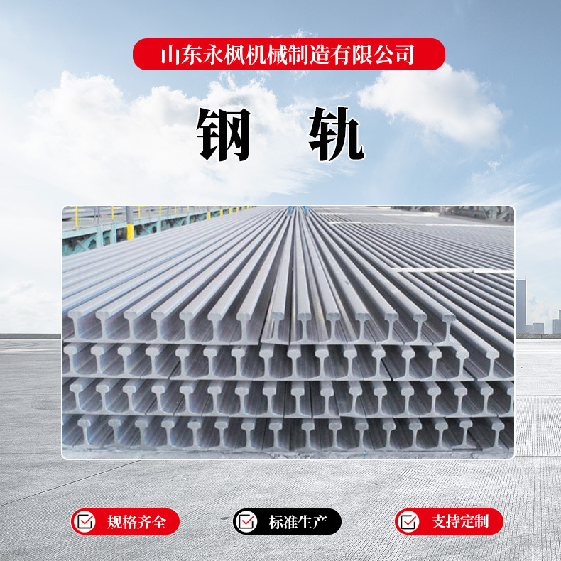 钢折拉弯QU80切割钢轨钢厂直供煤矿用钢轨15Kg18Kg24K