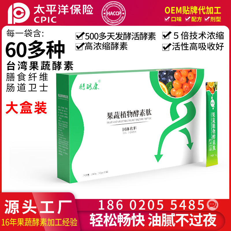 Comprehensive probiotic enzyme powder