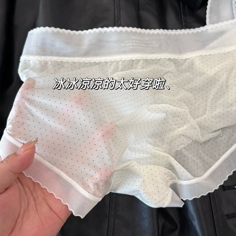 奶皮冰凉凉裸感无痕冰丝内裤女甜美可爱波点速干针织女士三角款|undefined