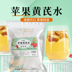 リンゴとレンゲの水、十分な供給量、オリジナルカラーとオリジナルフレーバー、クコとナツメ茶、リンゴとレンゲの水の組み合わせ、三角パック、代発送