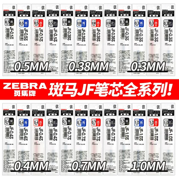 Zebra Japan Zebra Jf-0.5-0.4-0.3-0.7 Refill/0.5/0.4/0.3/0.7/0.38/1.0