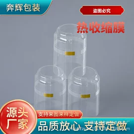 静电膜收缩膜;金属盖;布类包装材料