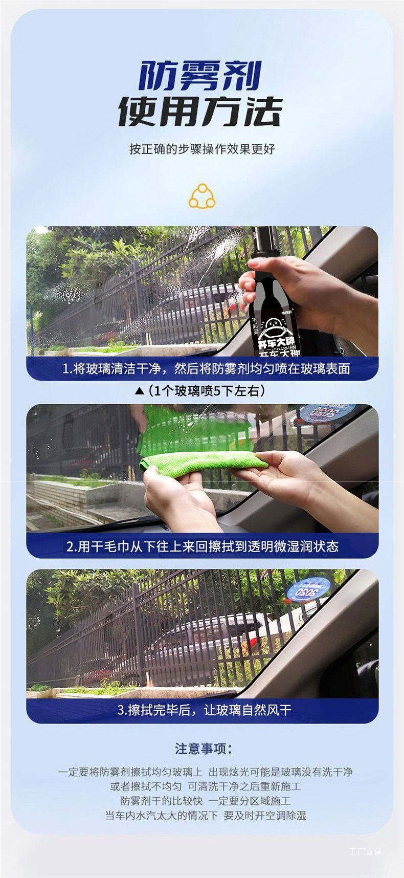 Anti-Fog Agent Car Windshield Long-Lasting Rainproof Spray Car Window Rearview Mirror Defogger Reflector Peihui