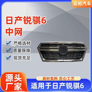 Suitable for Dongfeng Ruiqi 6 P15 Grille Assembly Ruiqi 6 Front Grille Ruiqi Pickup Front Air Intake Grille Ventilation