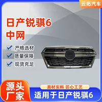 Подходит для Dongfeng Ruiqi 6 P15, решетка радиатора Ruiqi 6, передняя решетка Ruiqi, передняя решетка воздухозаборника пикапа Ruiqi, вентиляция.