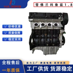 Chevrolet Cruze 1.8, Epica, Buick Excelle üçün mühərrik bloku