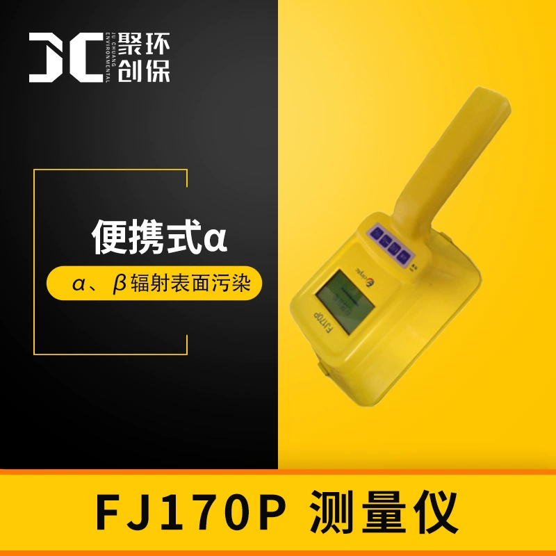 Портативный прибор для измерения загрязнения поверхности α и β излучения FJ170P детектор загрязнения поверхности прибора