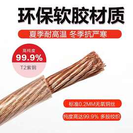 厂家高低压焊把线电瓶搭火线绝缘接地线国标纯铜软线电缆铜线