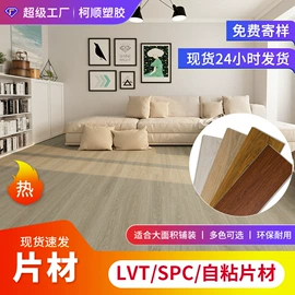 PVC地板;石塑地板;橡胶地板