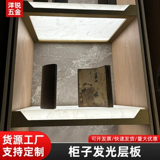 定制发光云母石层板轻奢酒柜发光层板隔板置物架亚克力仿石纹灯箱