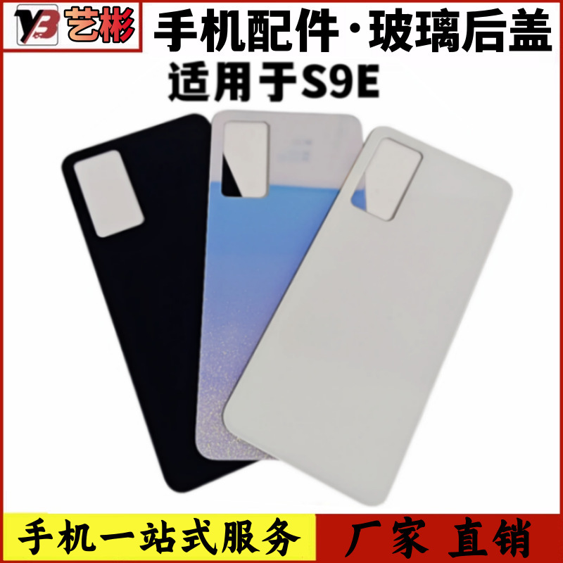 Yibin Is Suitable for Vivo S9E Glass Back Cover S9E Mobile Phone Back Shell Battery Cover Shell Back Cover Glass Rear Screen