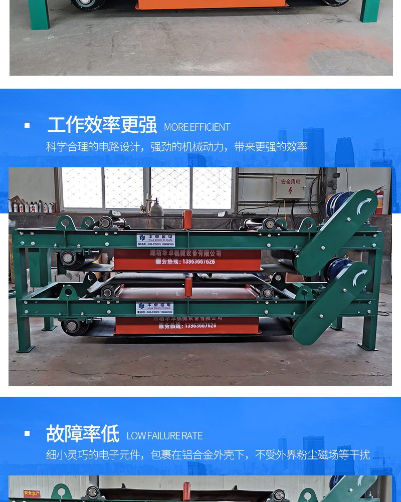 自卸式永磁除铁器详情_04.jpg