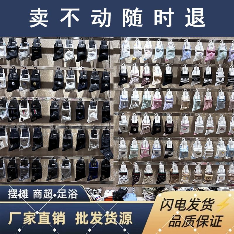 100 Pairs of Socks Wholesale, New Trendy Mid-Calf Socks for Men and Women, Street Vendor Socks, Night Market Low Price, Bulk Supply for Supermarkets