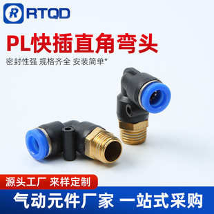 ��Ӛ�ܿ��ٽ��^PL8-02��ͨL��PL4-M5/6M8/6-01/10-03/12-04
