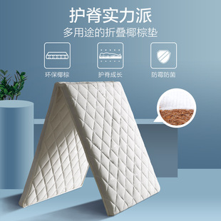 Fuana Mattress Foldable Glue-free Coconut Palm Thin Mat Children Student Rental Room Dormitory Tatami Palm Hard Mat