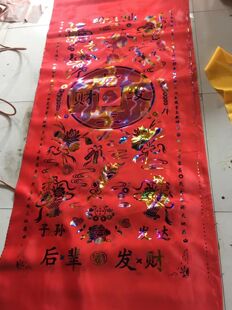 丧葬用品杭州丝绸被面子白事铭旌寿被铺棺盖棺被褥面挽幛后辈发财-阿里巴巴