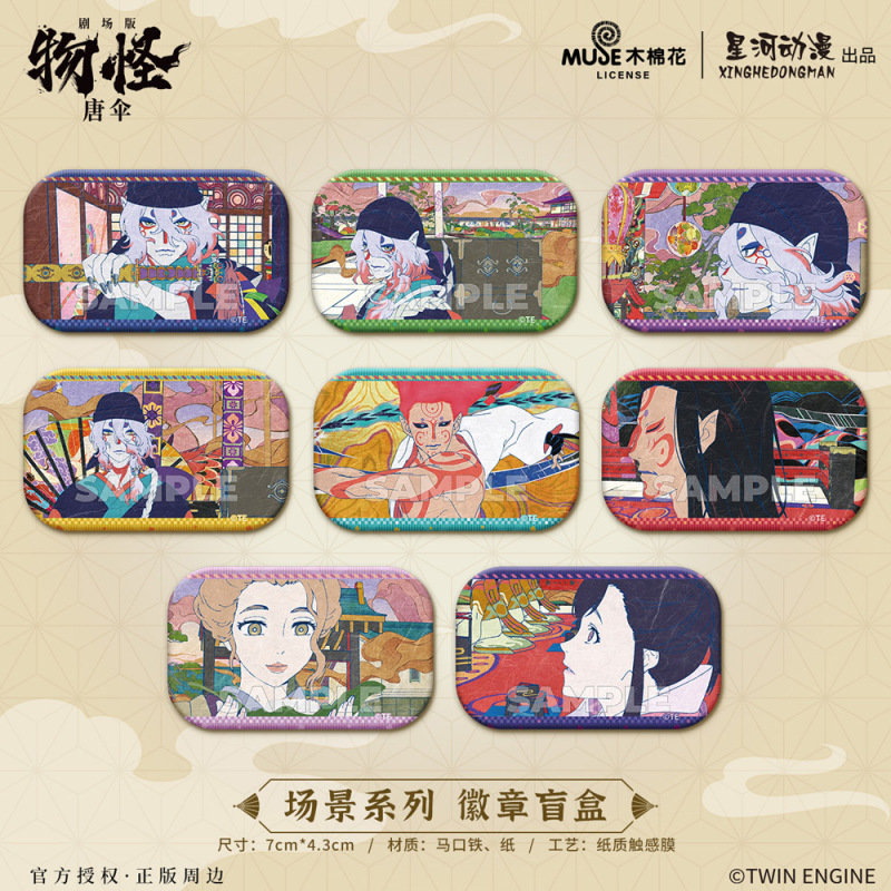 星河动漫 正版授权 怪化猫剧场版物怪：唐伞徽章相纸盲盒书签周边|undefined