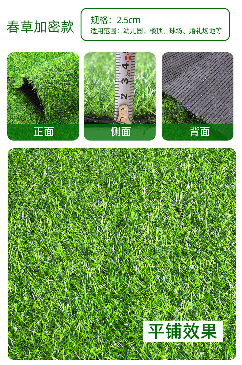 仿真草皮详情(1)(1)_08.jpg