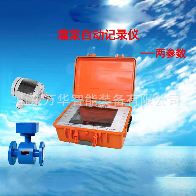 灌浆记录仪 压力流量桩基注浆记录仪 多功能便携式地铁注浆流量计