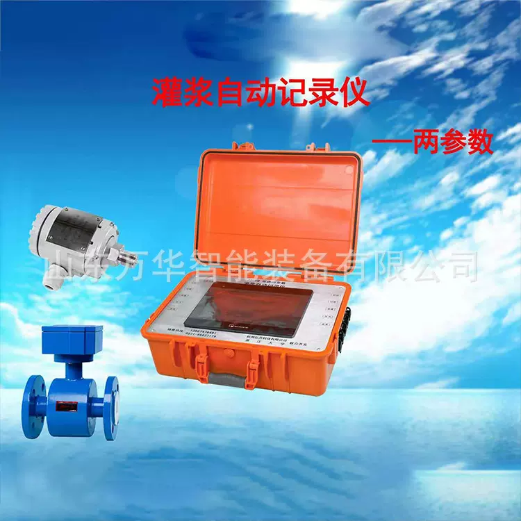 灌浆记录仪 压力流量桩基注浆记录仪 多功能便携式地铁注浆流量计