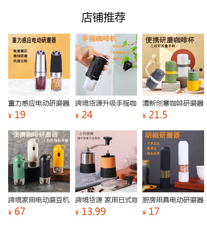 预览状态下无法点击,发布后,可点击跳转到对应的商品页面