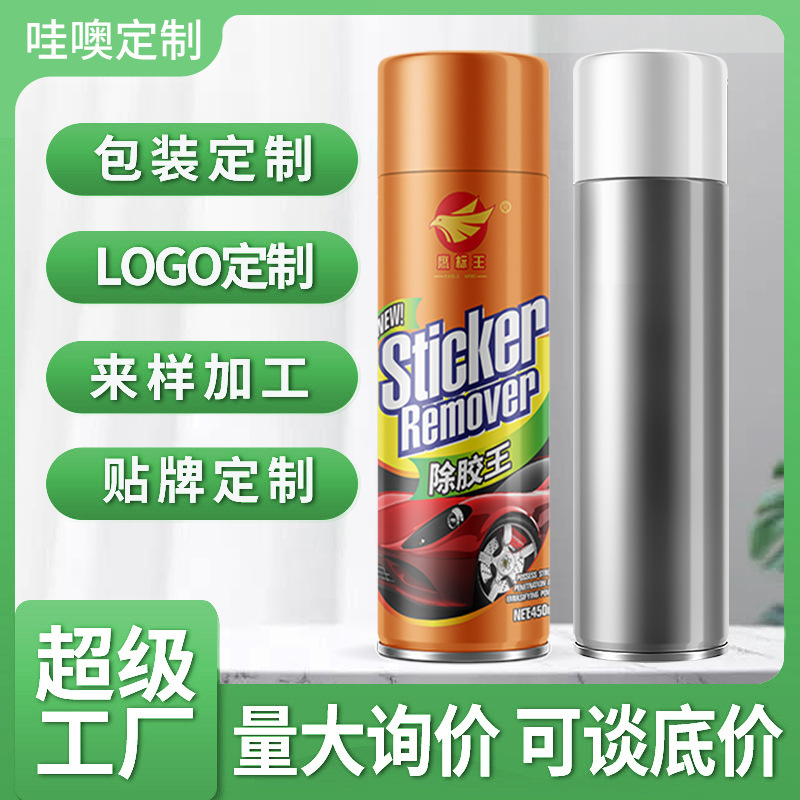 Oem Customized Oem Powerful Glue Remover Household Universal Car Glass Glue Remover Artifact Self-Adhesive Remover