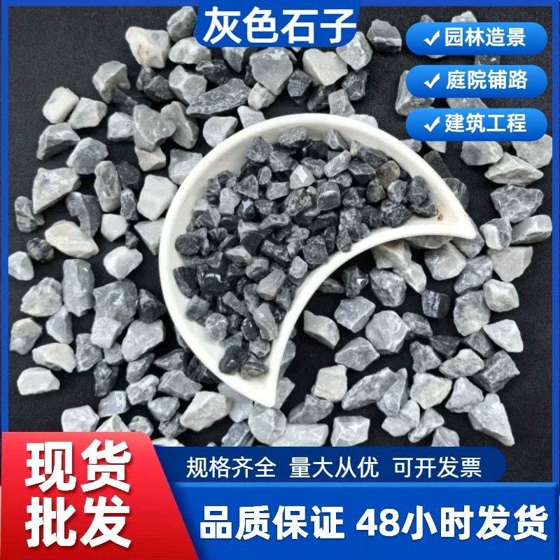 Производители серого камня оптом поставляют серый гравий, гальку и обработанный камень для мощения дворов и строительных проектов.