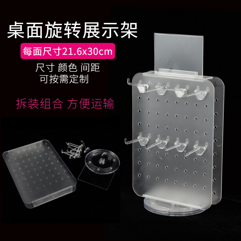 旋转挂钩展示架4.png