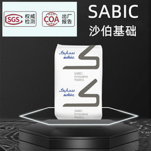 Sabic LEXAN PC EXL1414T沙特基础 沙伯基础 塑胶原料塑料颗粒