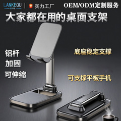 手机支架桌面懒人直播平板电脑床头支架升降折叠多功能通用支撑架