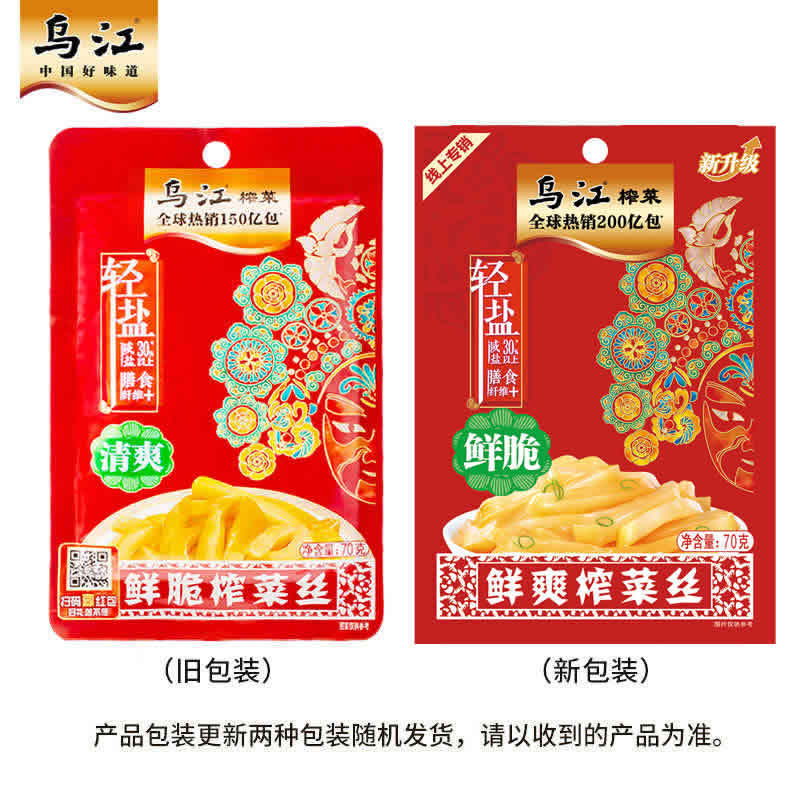 烏江搾菜十種10袋セットフウ陵搾菜漬け物下食佐食練麺味付け重慶特産品|undefined