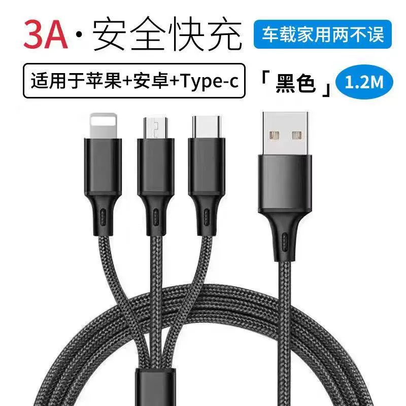 工厂现货编织三合一3A快充数据线适用苹果安卓type-c一拖三充电线