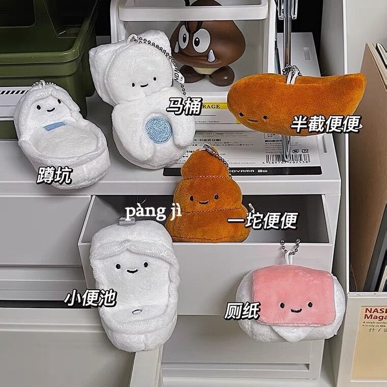 New Quirky Toilet Poop Bag Pendant Ins-Style Ugly-Cute Plush Doll Creative Hanging Ornament Best Friend Gift New Quirky Toilet Poop Bag Pendant Ins-Style Ugly-Cute Plush Doll Creative Hanging Ornament Best Friend Gift