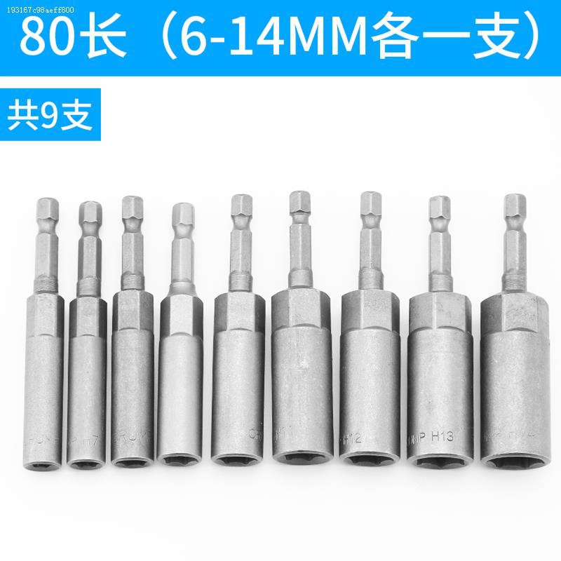 llave eléctrica manguito conmutador conector de conmutación telescópico manguito de resorte pistola de aire placa eléctrica adaptador manual varilla de conexión