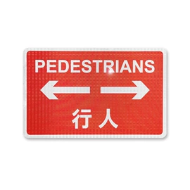 其他交通安全;交通安全标识;防护栏