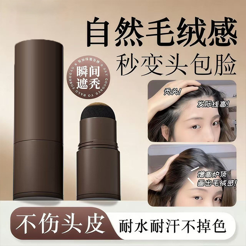 发际线填充眉粉阴影粉 自然显色持妆防汗 新手便携彩妆电商供货源