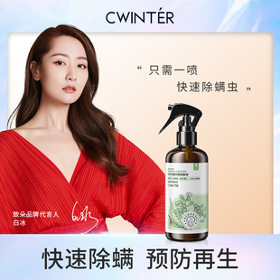 Zhiduo blue and white pepper mites household bedding bedding clothes spray spray factory wholesale