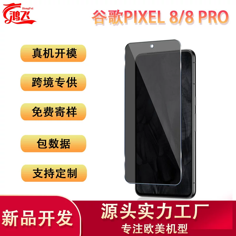 Google, compatible glass protective mobile phone protection, 8A