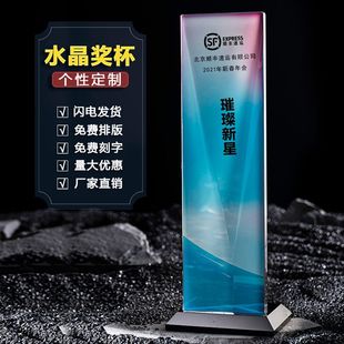High-End Crystal Trophy Customized Creative New Model for Outstanding Employee Annual Meeting Award Plaque Competition Souvenir Engraving Customization