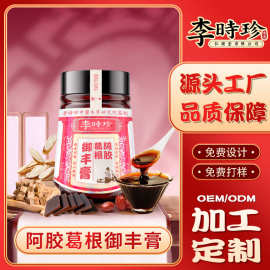 李时珍阿胶葛根御丰膏贴牌女性滋补膏山药红枣木瓜膏滋加工定制