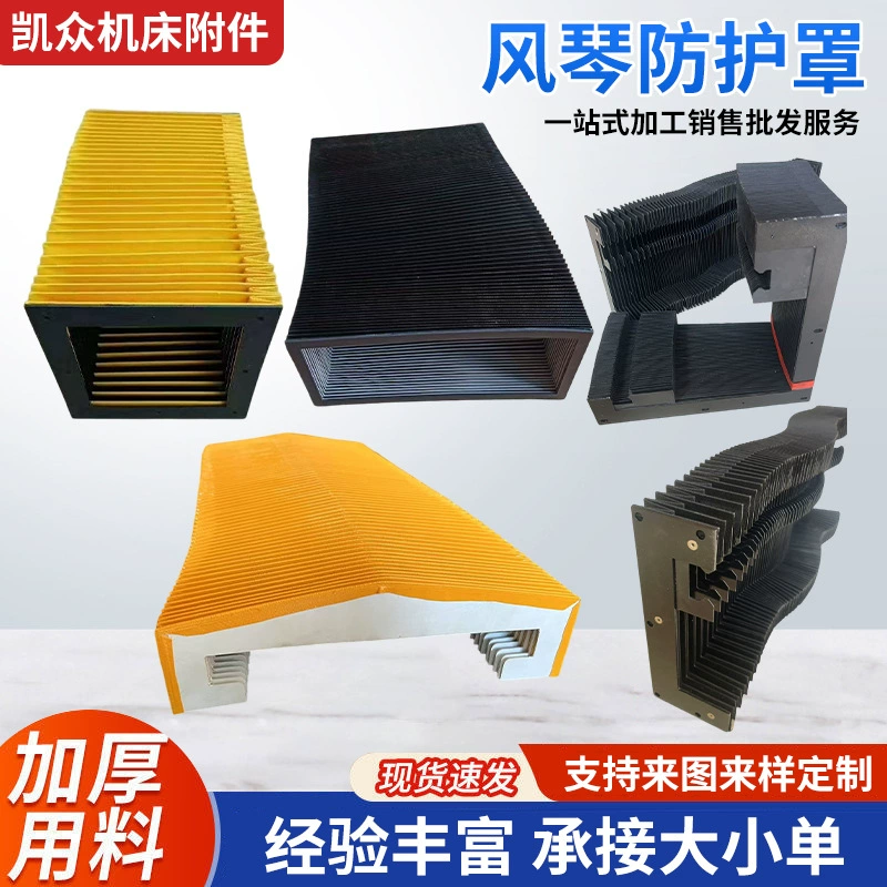 Защитный щит органа станок механический защитный кожух направляющая телескопический защитный кожух гибкий кожух колпак