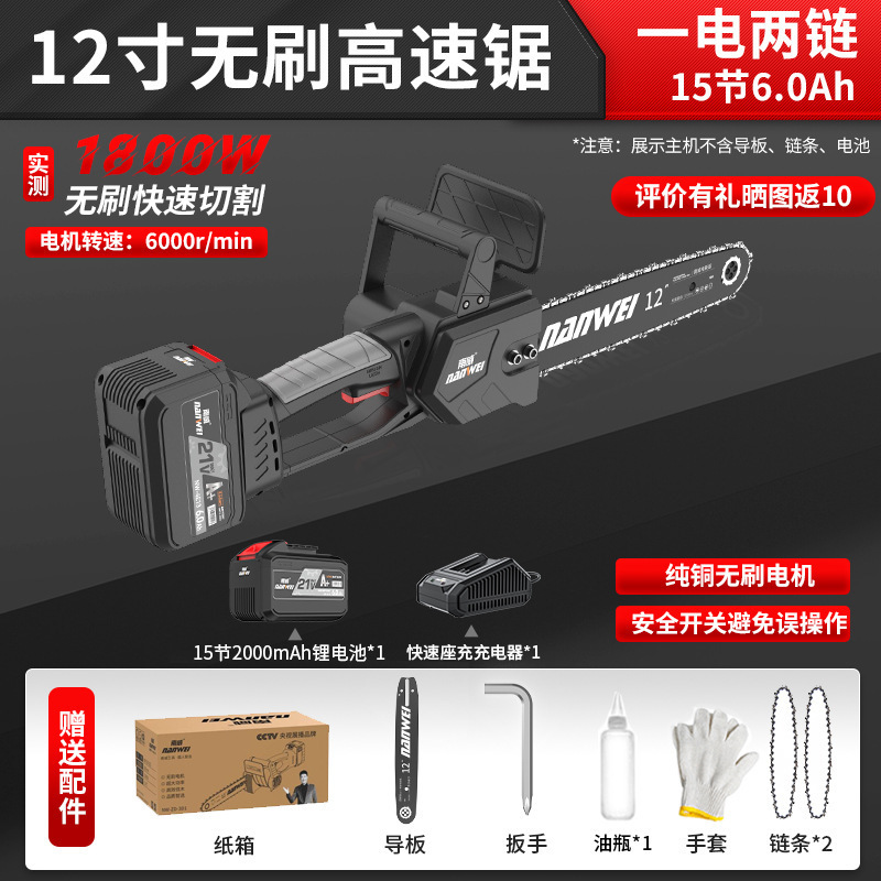 Nanwei ブラシレスリチウム電気チェーンソー充電式家庭用チェーンソー 12inch 伐採屋外剪定ポータブル電動工具|undefined