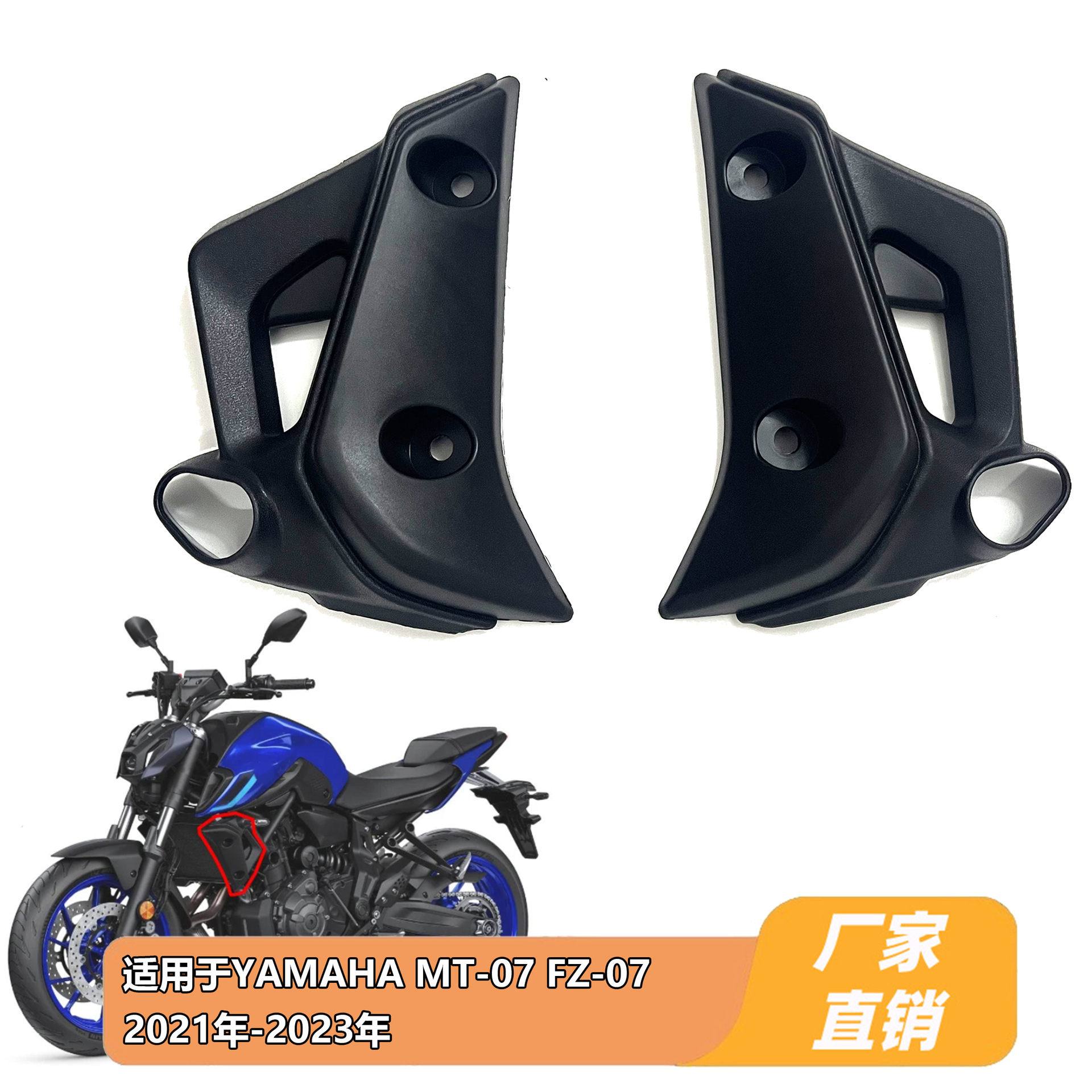 Suitable for YAMAHA YAMAHA MT07 FZ07 2021-2023 cooling cover side…