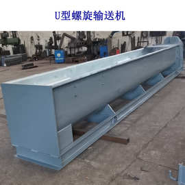 U型螺旋输送机械 刚性好管状式无轴螺旋输送机 U型螺旋输送设备