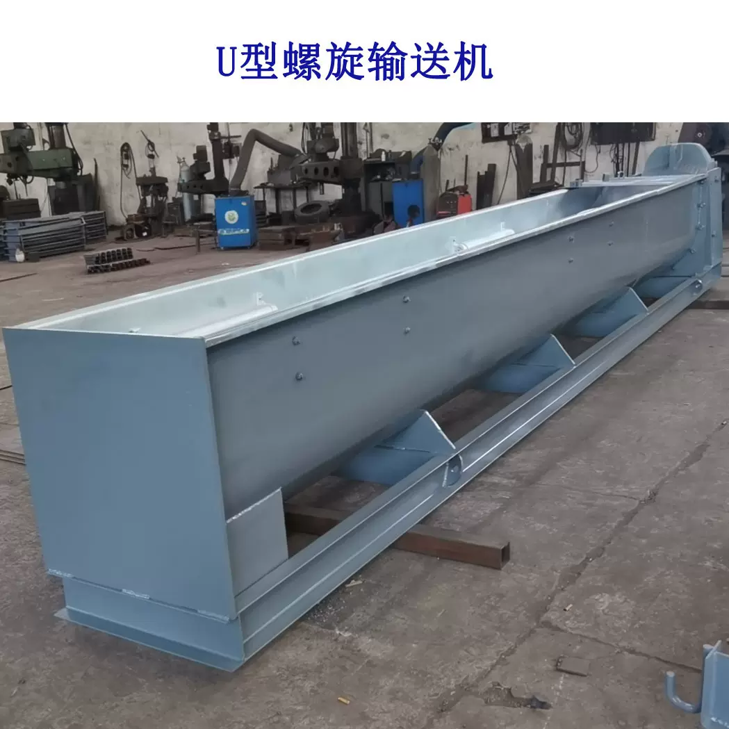 U型螺旋输送机械 刚性好管状式无轴螺旋输送机 U型螺旋输送设备