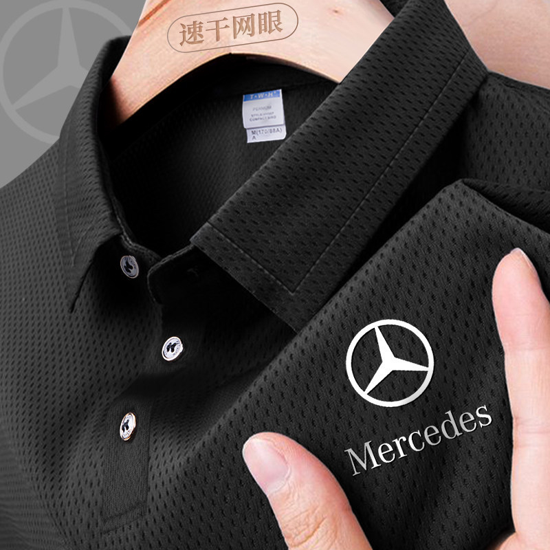 Mercedes-Benz Ice Silk Mesh Workwear Custom Quick-Dry Polo Shirt Short-Sleeve T-Shirt 4S Store Mercedes-Benz Work Uniform with Logo Printing Mercedes-Benz Ice Silk Mesh Workwear Custom Quick-Dry Polo Shirt Short-Sleeve T-Shirt 4S Store Mercedes-Benz Work Uniform with Logo Printing