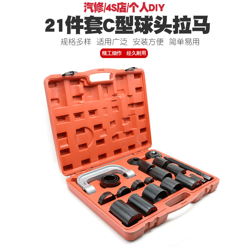 모든 차량 시리즈의 하부 스윙 암 볼 헤드 추출기 21 개 브레이크 앵커 핀의 분해 및 설치